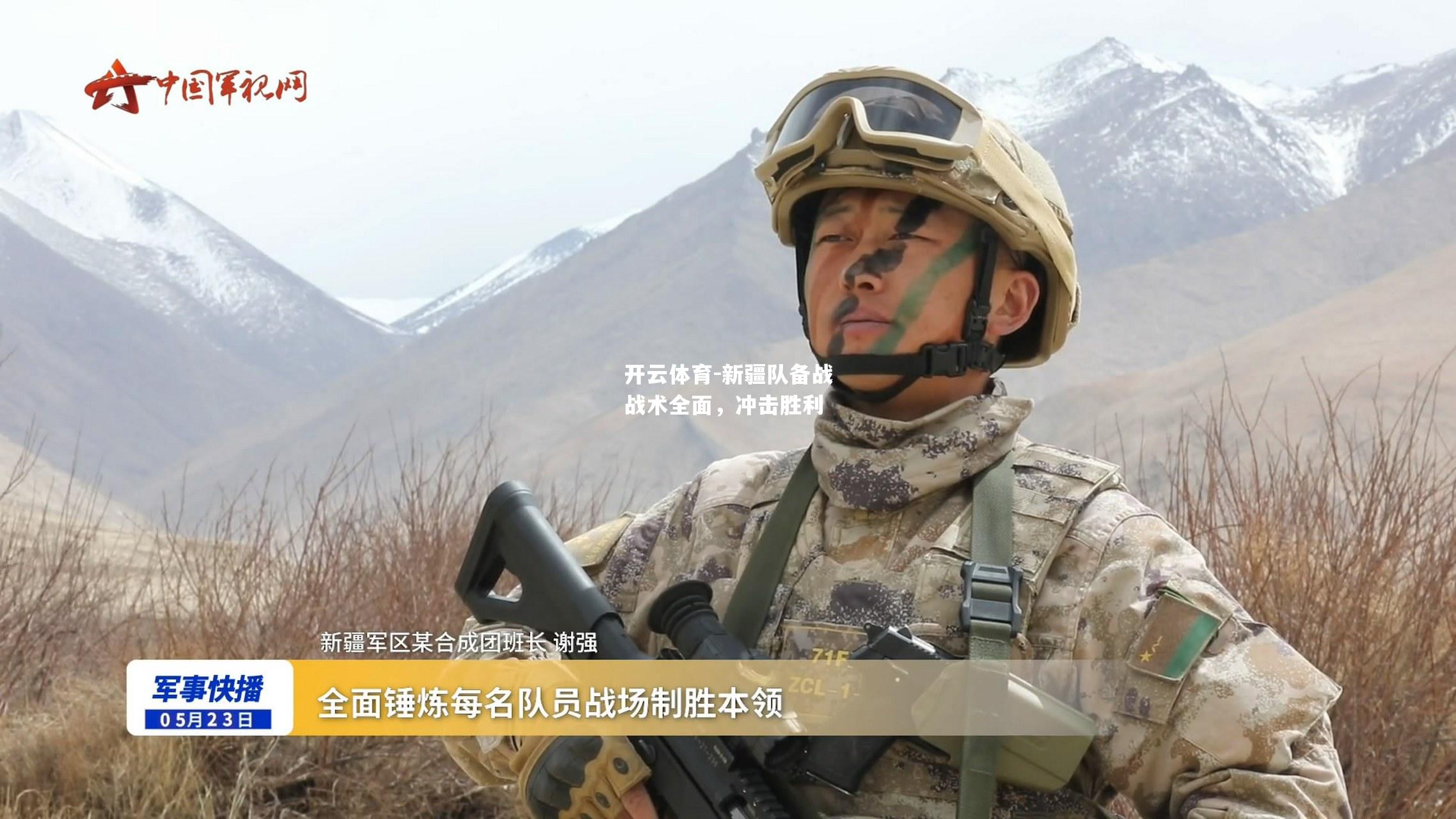 新疆队备战战术全面,冲击胜利 新疆队备战战术全面,冲击胜利